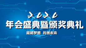 年会背景 签到墙