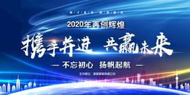 年会背景 签到墙