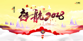 年会背景 签到墙