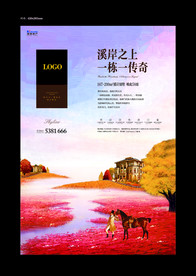 地产海报 商业地产