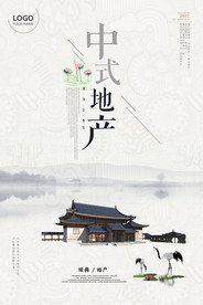 地产海报 商业地产