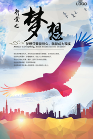 梦想