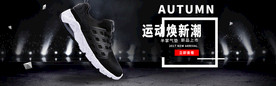 秋季运动鞋新款