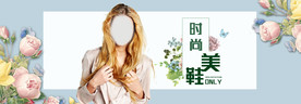 时尚美鞋