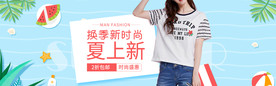 秋装新品上市
