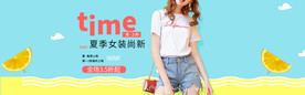 夏季百搭女装