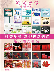 干果 糖果 婚庆用品图片