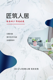 地产复古简约活动背景素材