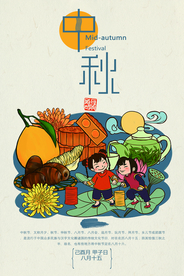 中秋节日活动宣传海报