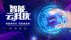 科技