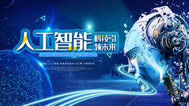 科技