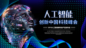 科技