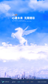 地产海报 商业地产