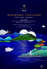 地产海报 商业地产