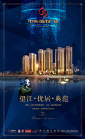 地产海报 商业地产