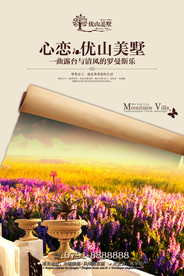 地产海报 商业地产