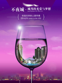 地产海报 商业地产