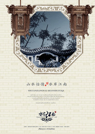 地产海报 商业地产