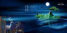 地产海报 商业地产