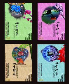 地产海报 商业地产