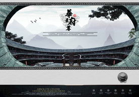 地产海报 商业地产