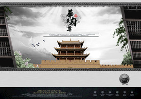 地产海报 商业地产