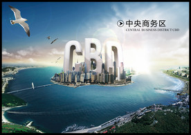 地产海报 商业地产