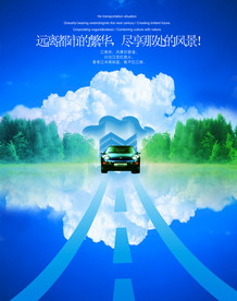 地产海报 商业地产