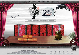 地产海报 商业地产