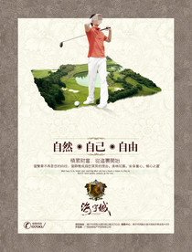 地产海报 商业地产