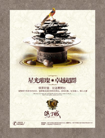 地产海报 商业地产