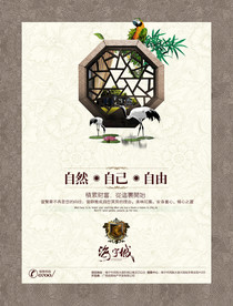 地产海报 商业地产