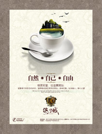 地产海报 商业地产