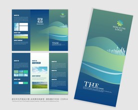 绿色三折页