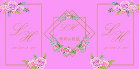 粉色婚礼背景粉色婚庆