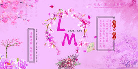 粉色婚礼桃花婚庆三生三世背景