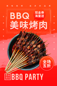 烤肉美食食材活动海报素材