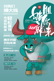 牛年传统节日活动海报素材