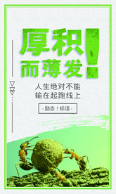 校园文化活动宣传海报素材