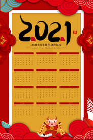 牛年新年日历传统海报素材