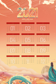 牛年新年日历传统海报素材