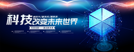科技