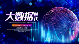 科技