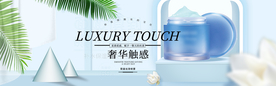 化妆品海报