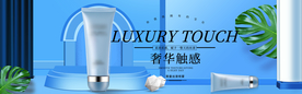 化妆品海报