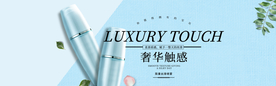 化妆品海报