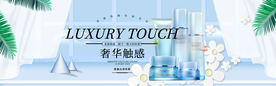 化妆品海报