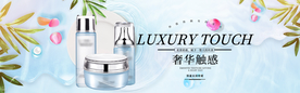 化妆品海报