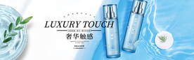 化妆品海报