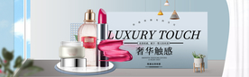 化妆品海报